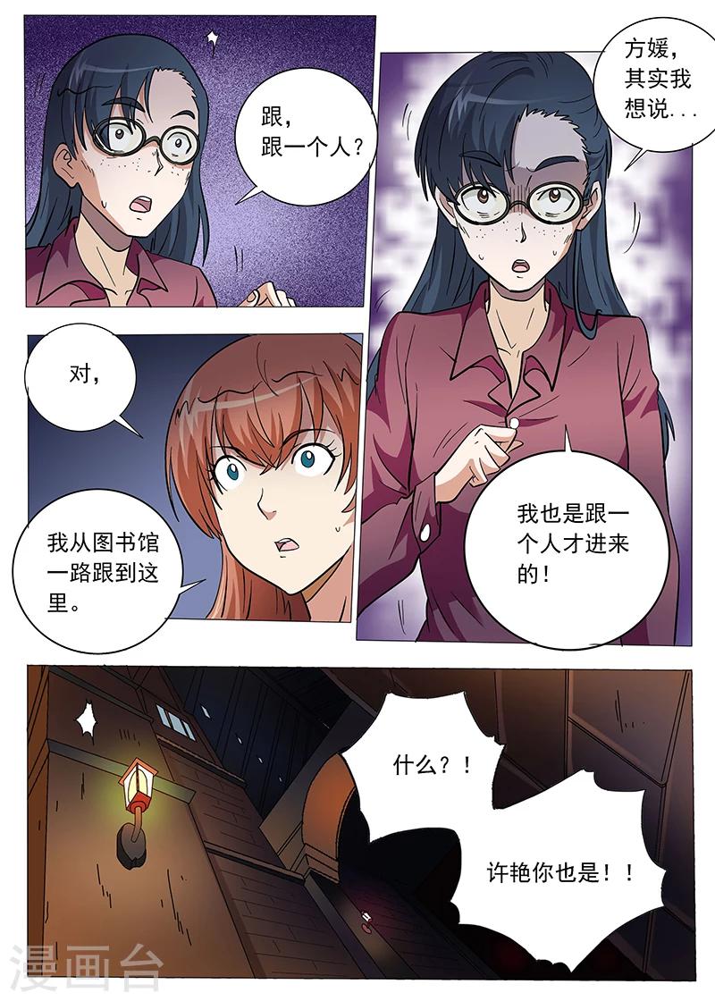第97话5