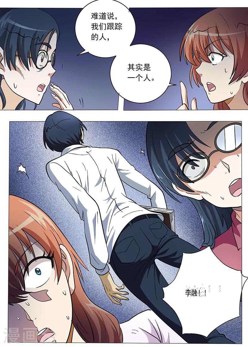 第97话6