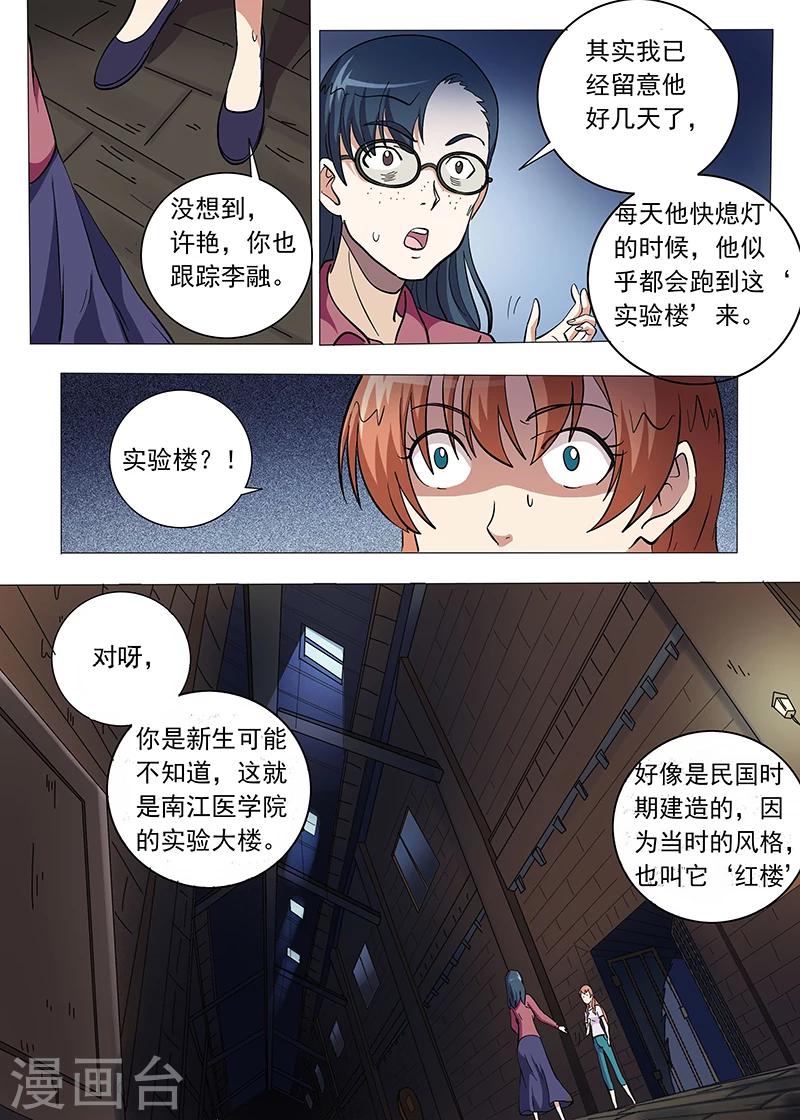 第97话7