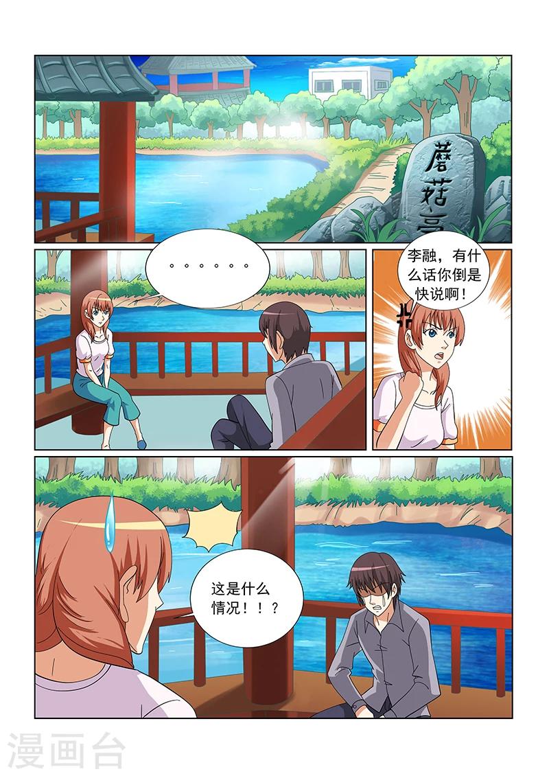 第127话3