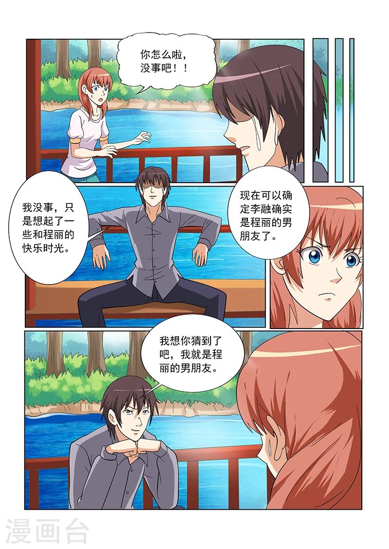 第127话4
