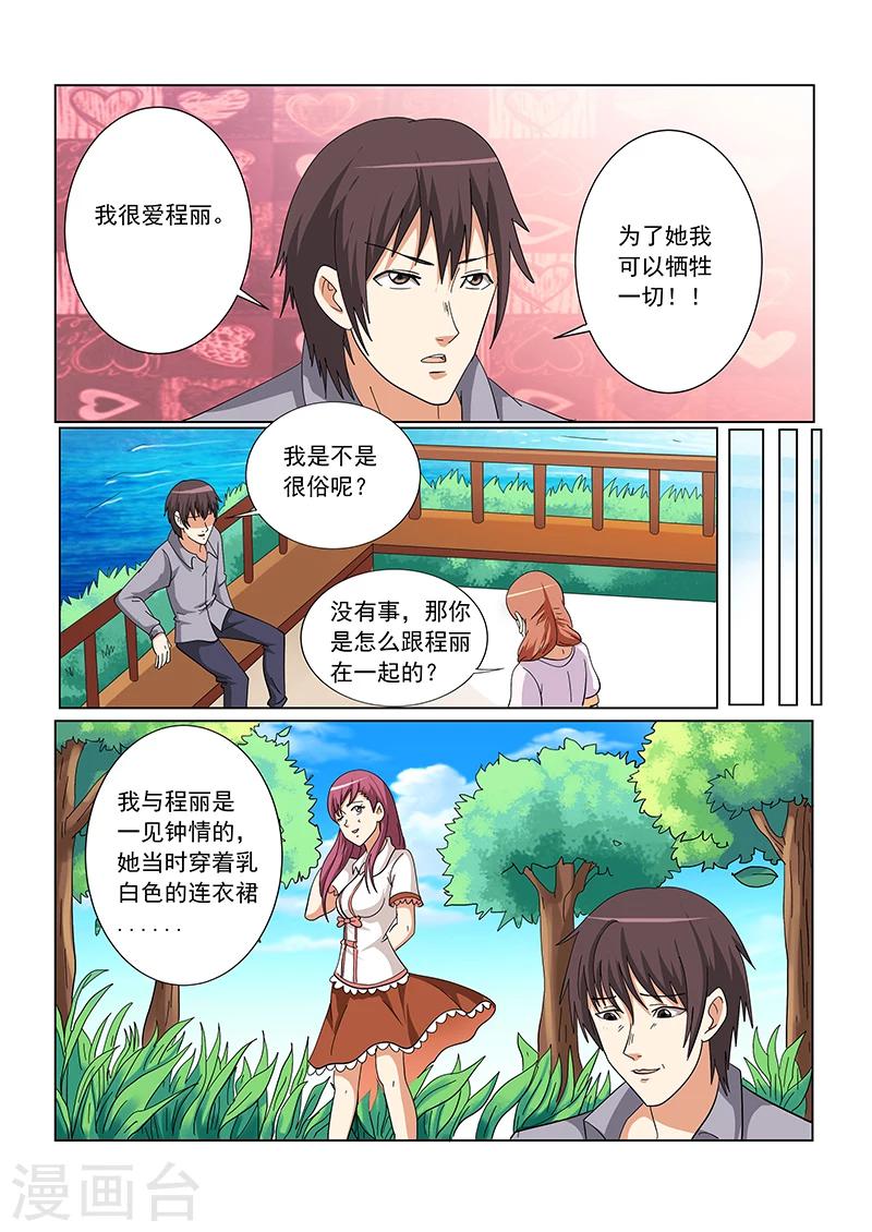 第127话5