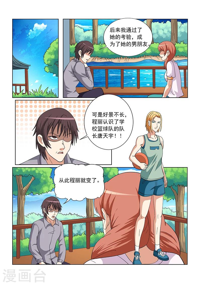 第127话6
