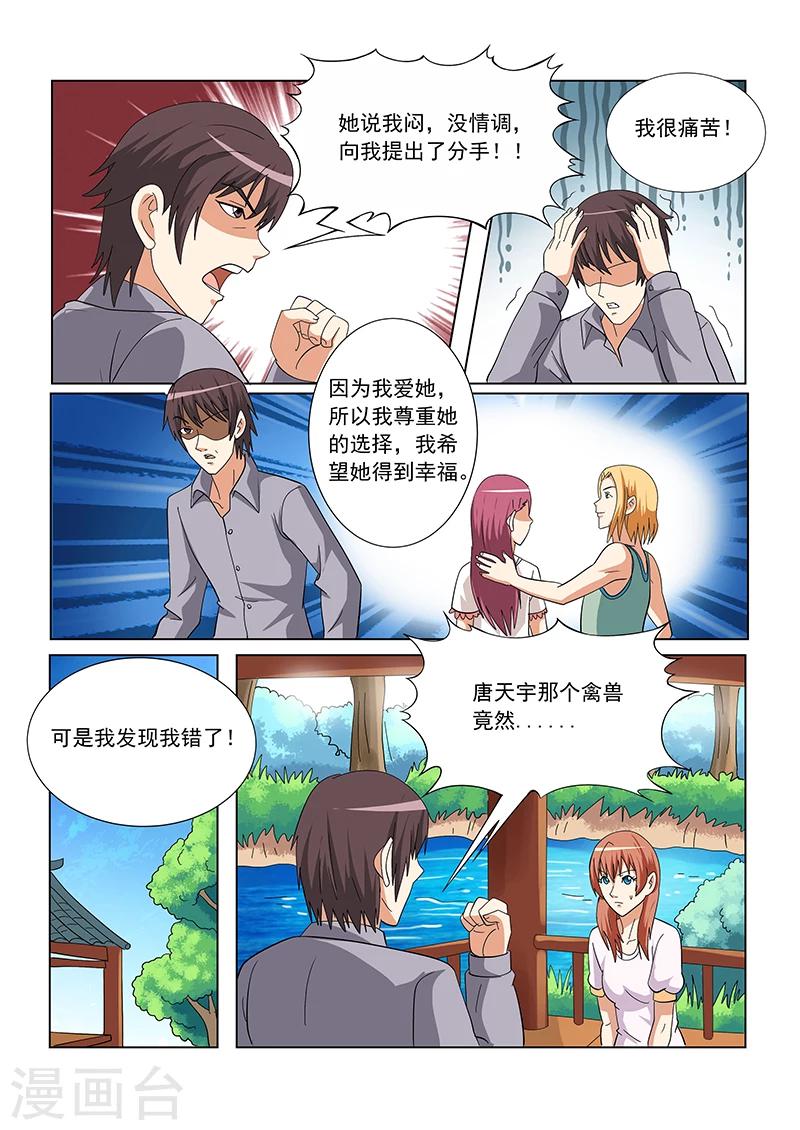 第127话7