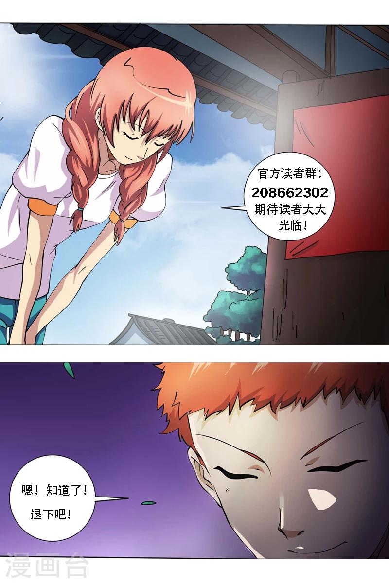 第127话8