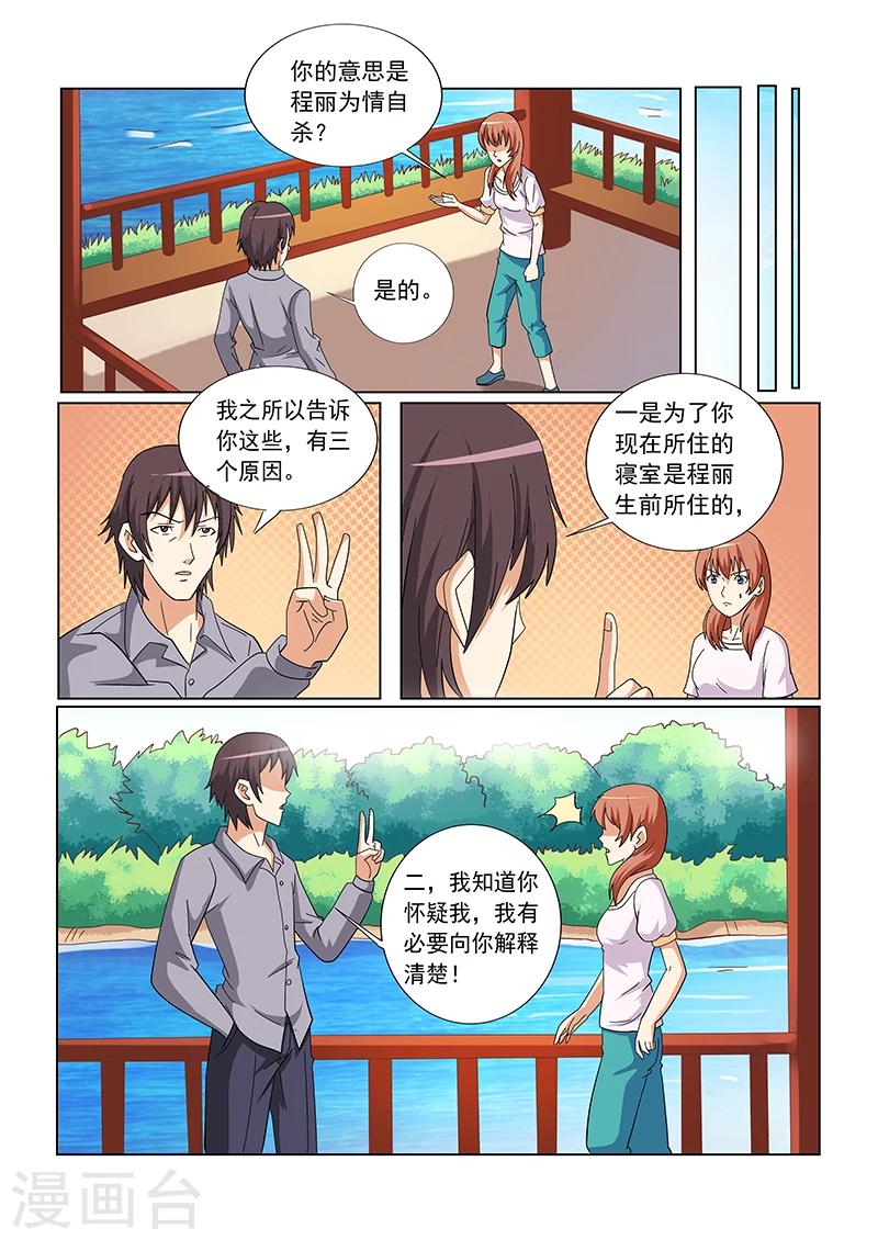 第128话3