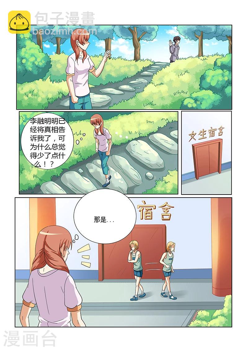 第128话5