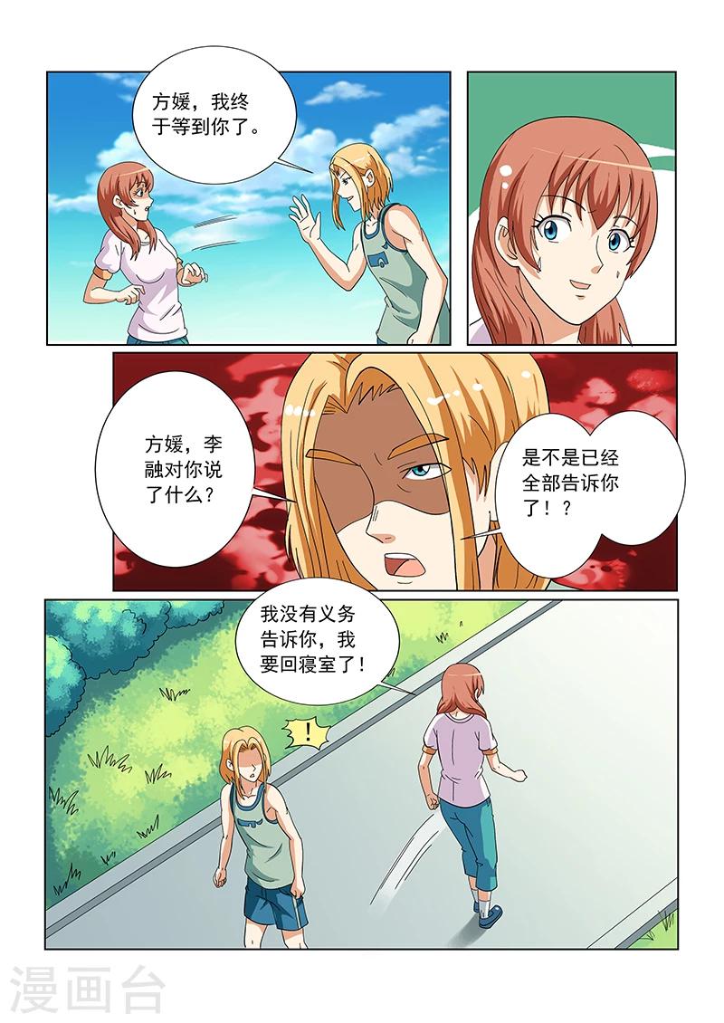 第128话7