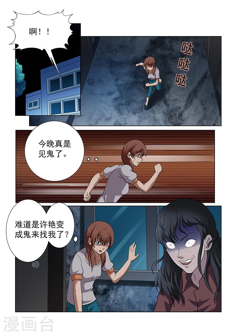 第132话3
