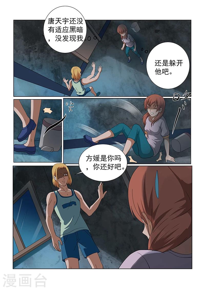 第132话5