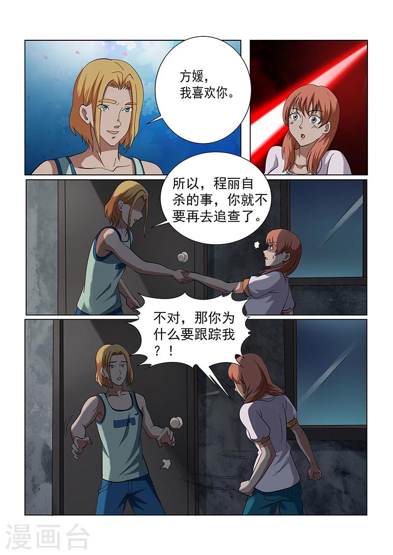 第132话7