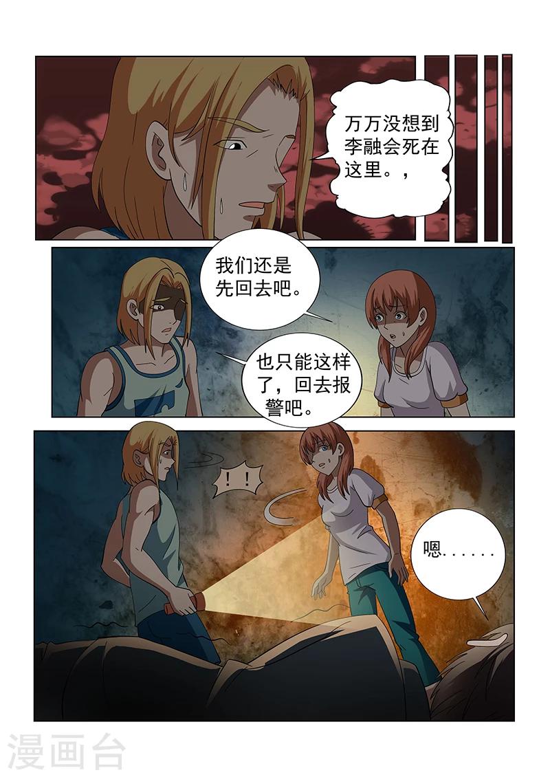 第134话2