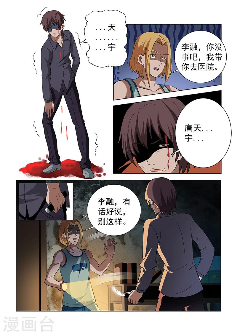 第134话4