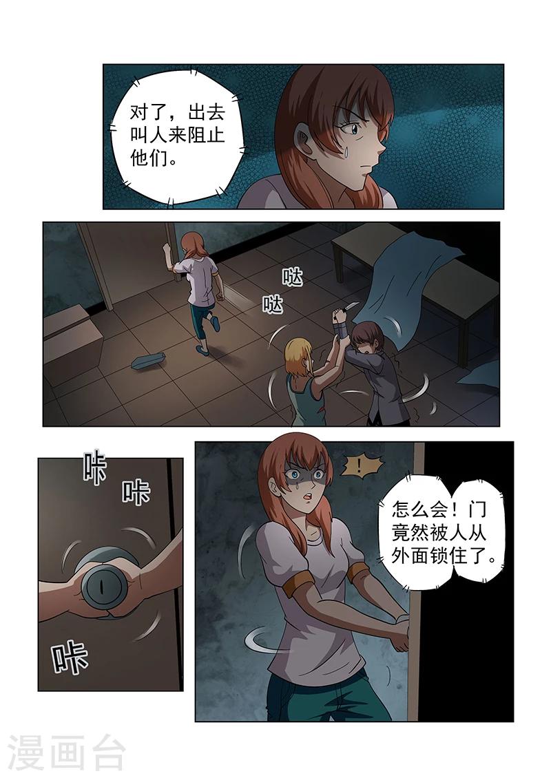 第134话7