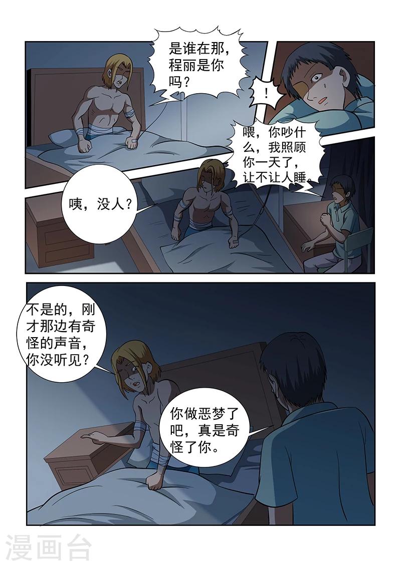 第139话3