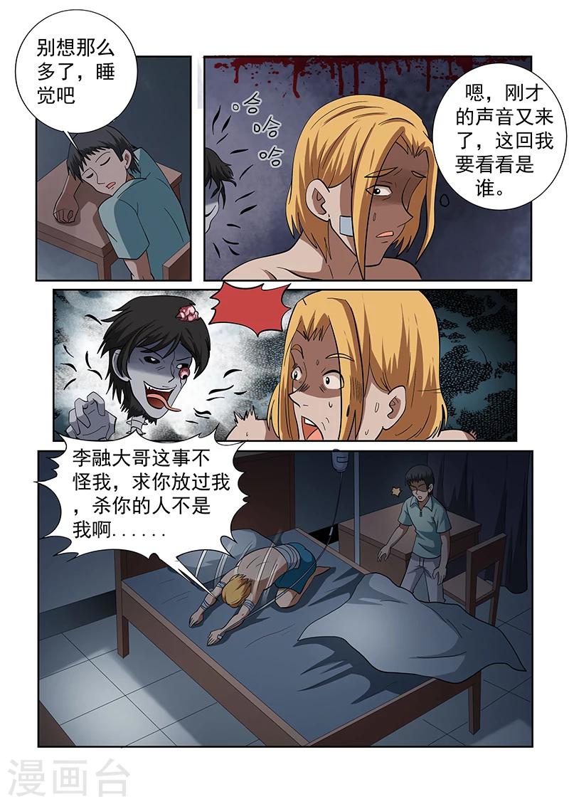 第139话5
