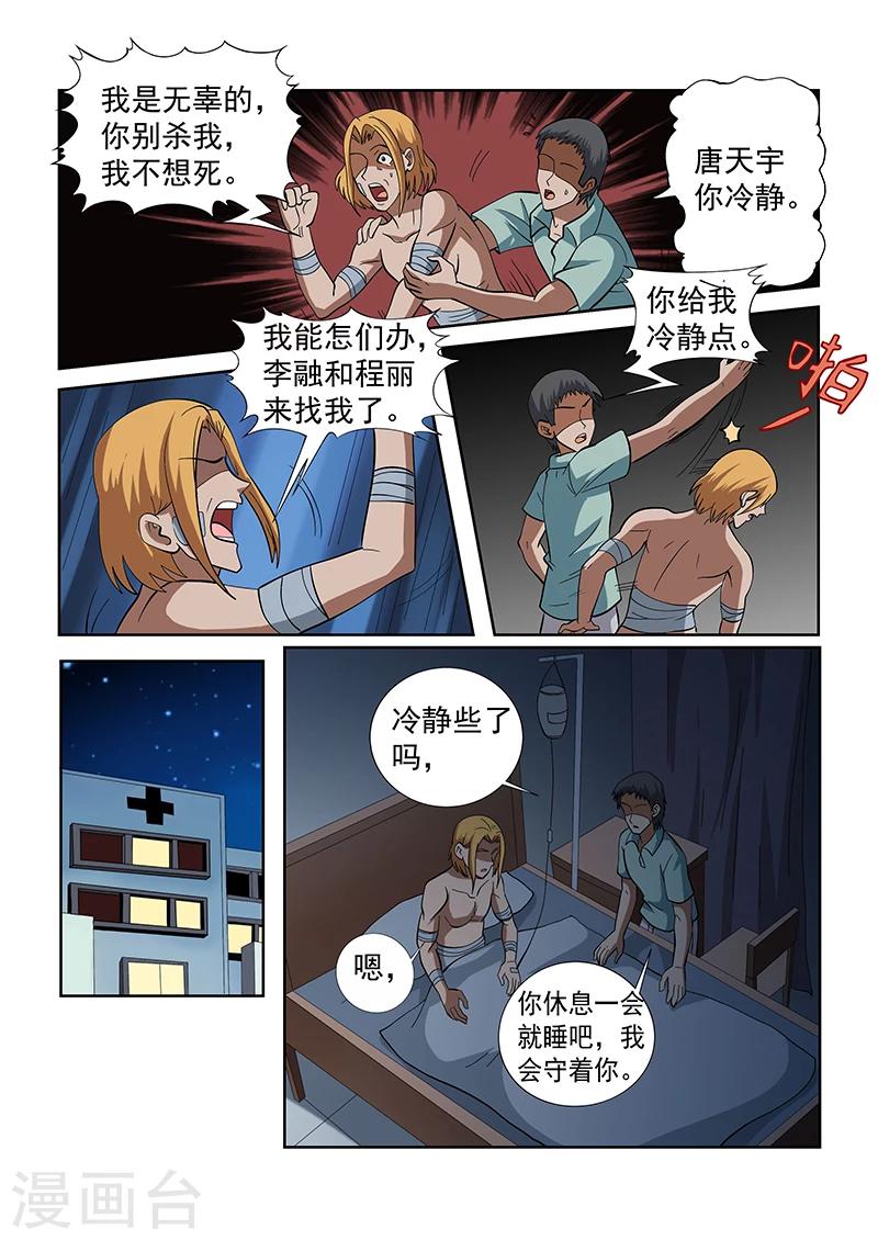 第139话6