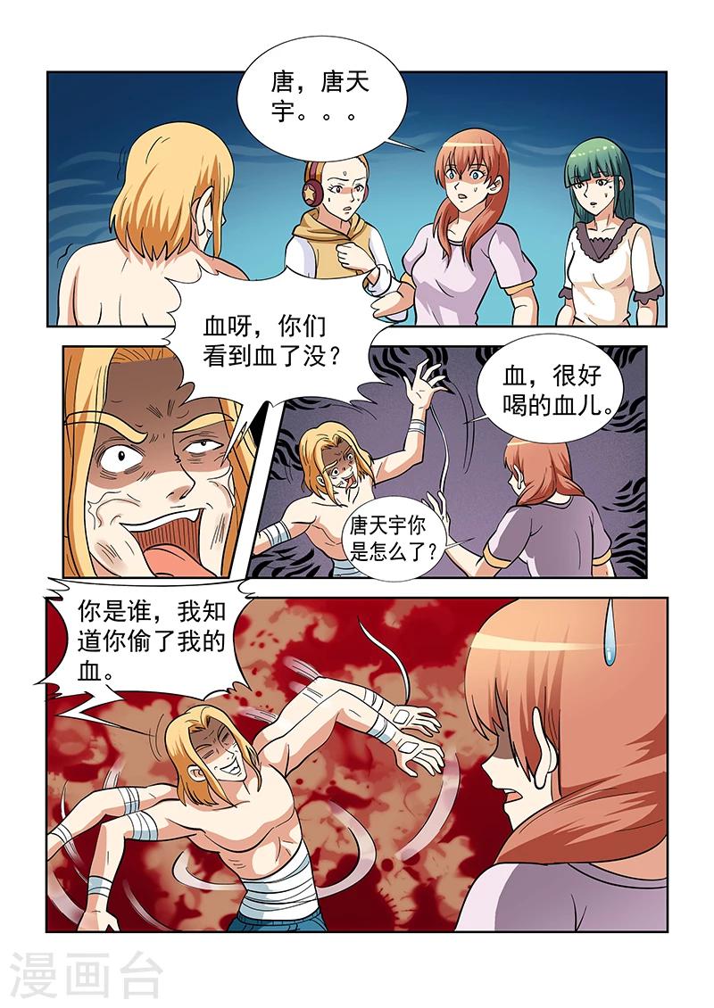 第140话2