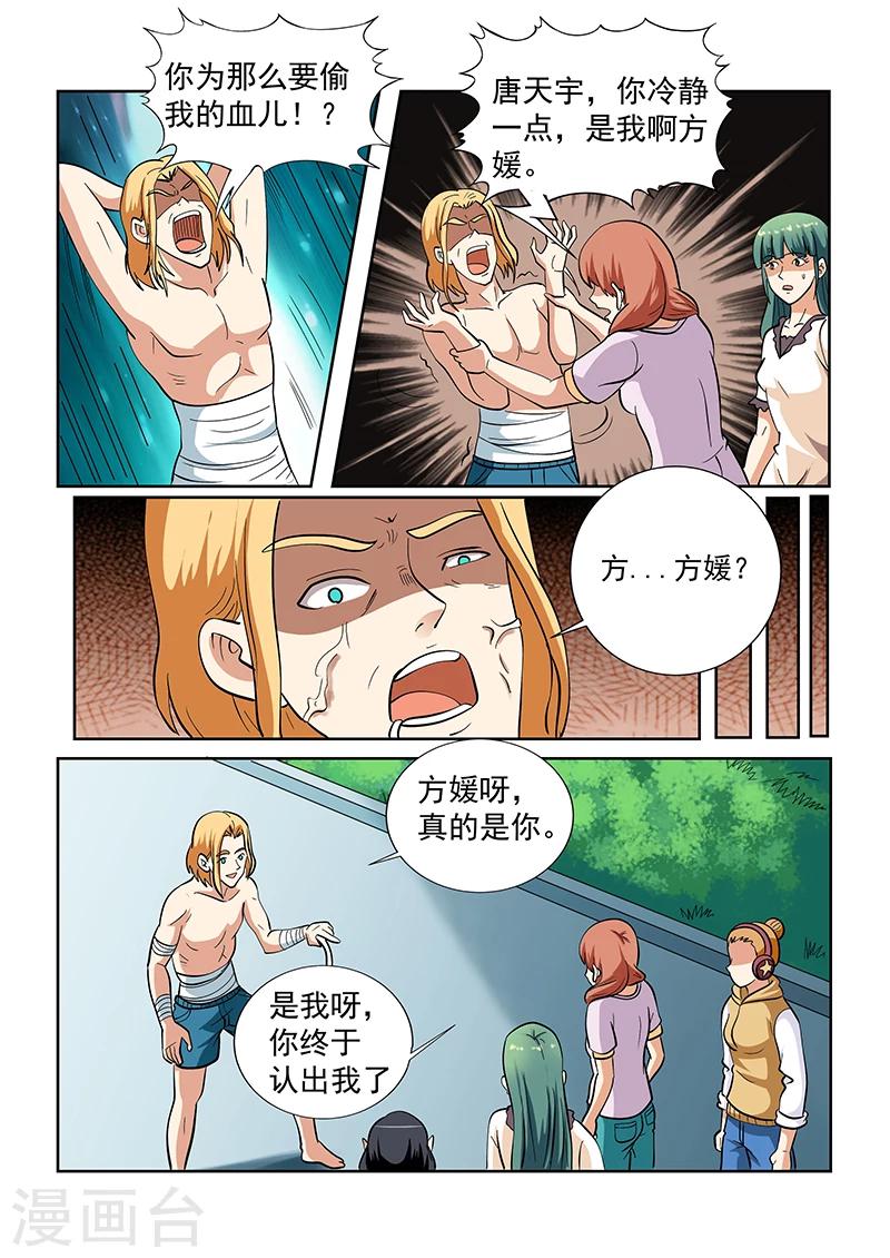 第140话3