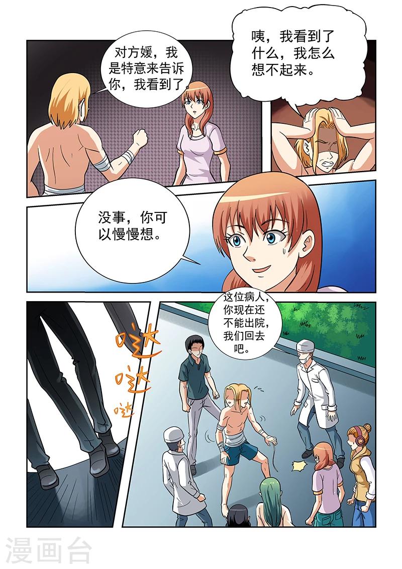 第140话4