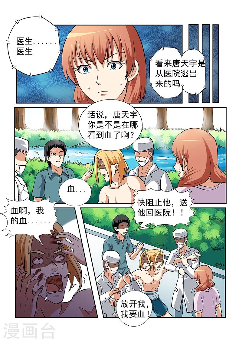第140话5
