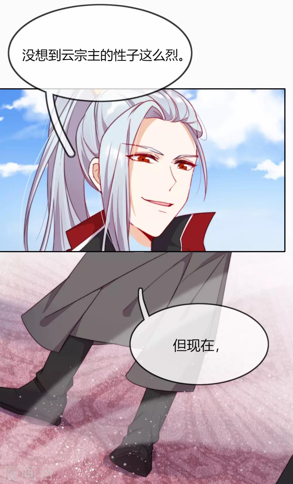 第3话 来自淫贼的威胁！30