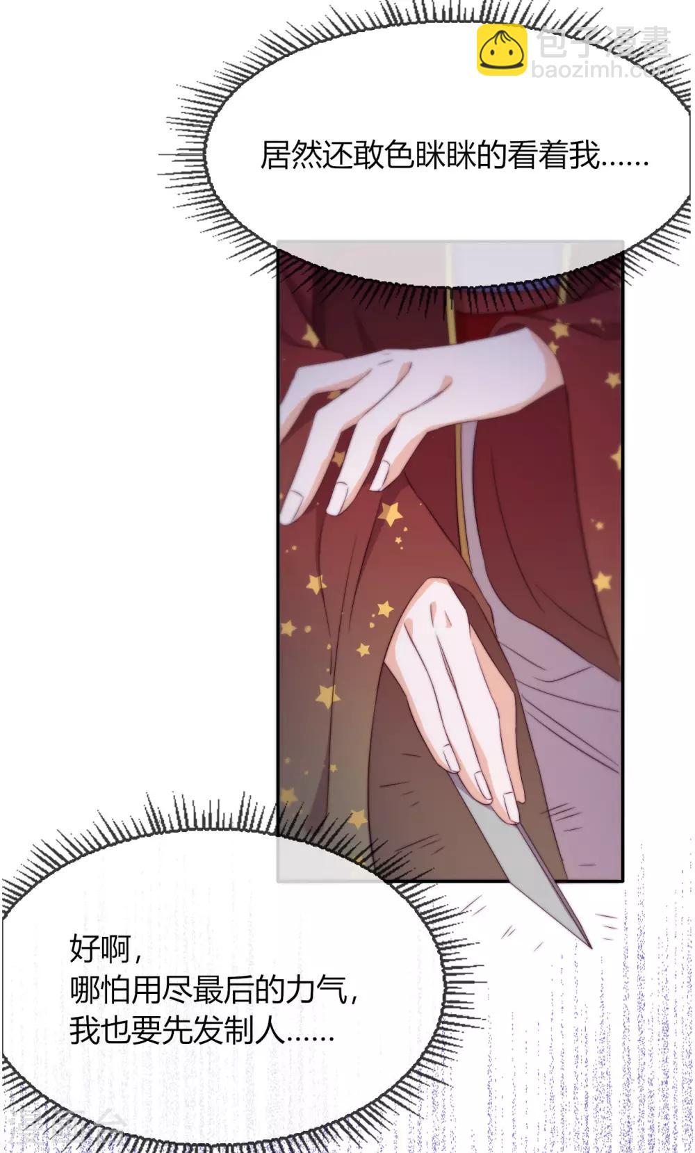 第3话 来自淫贼的威胁！48