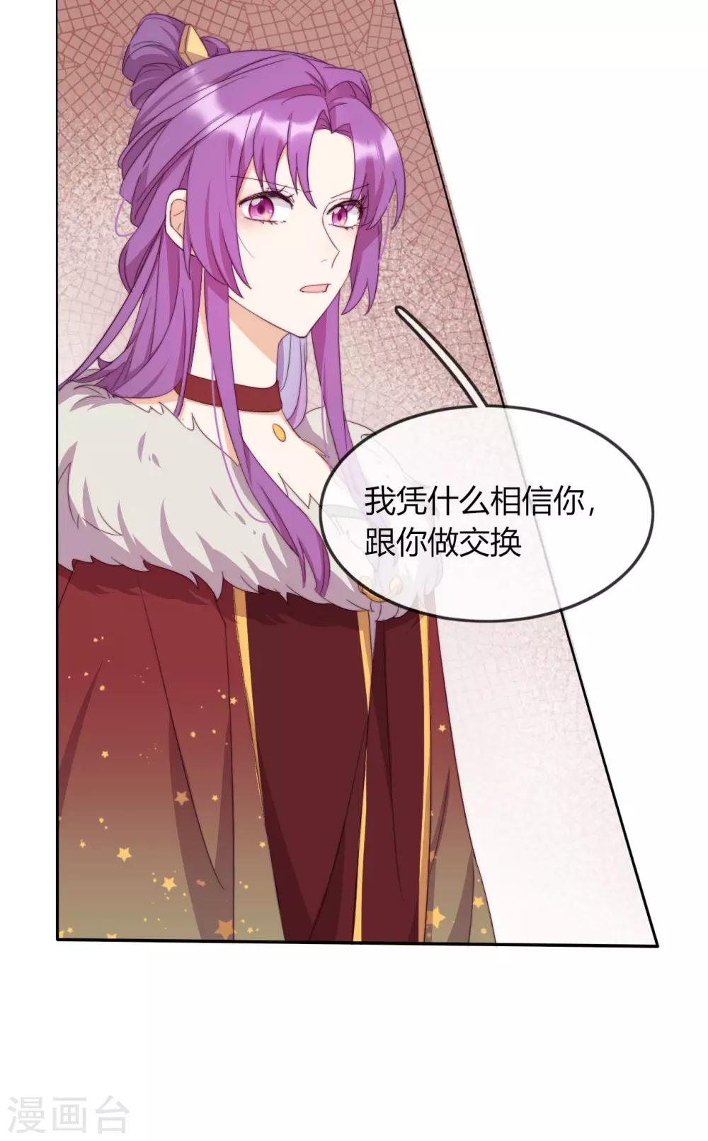 第3话 来自淫贼的威胁！63