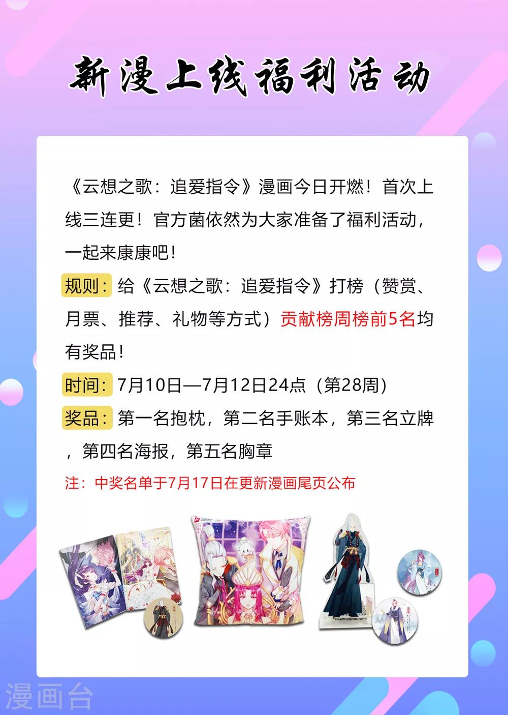 第3话 来自淫贼的威胁！68