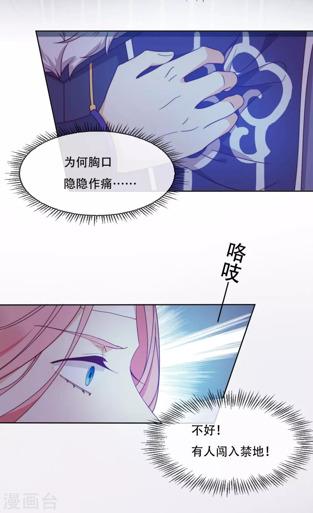 第11话 造化弄人19