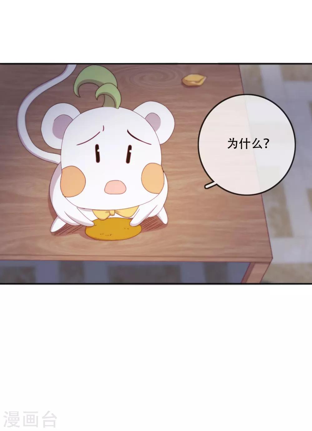 第16话 战火蔓延28