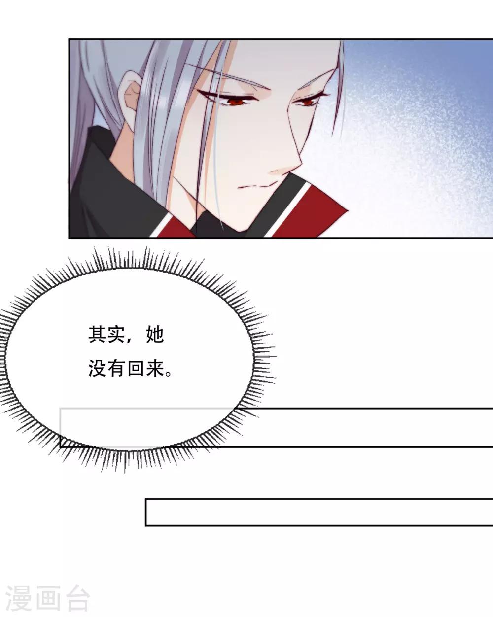 第16话 战火蔓延4