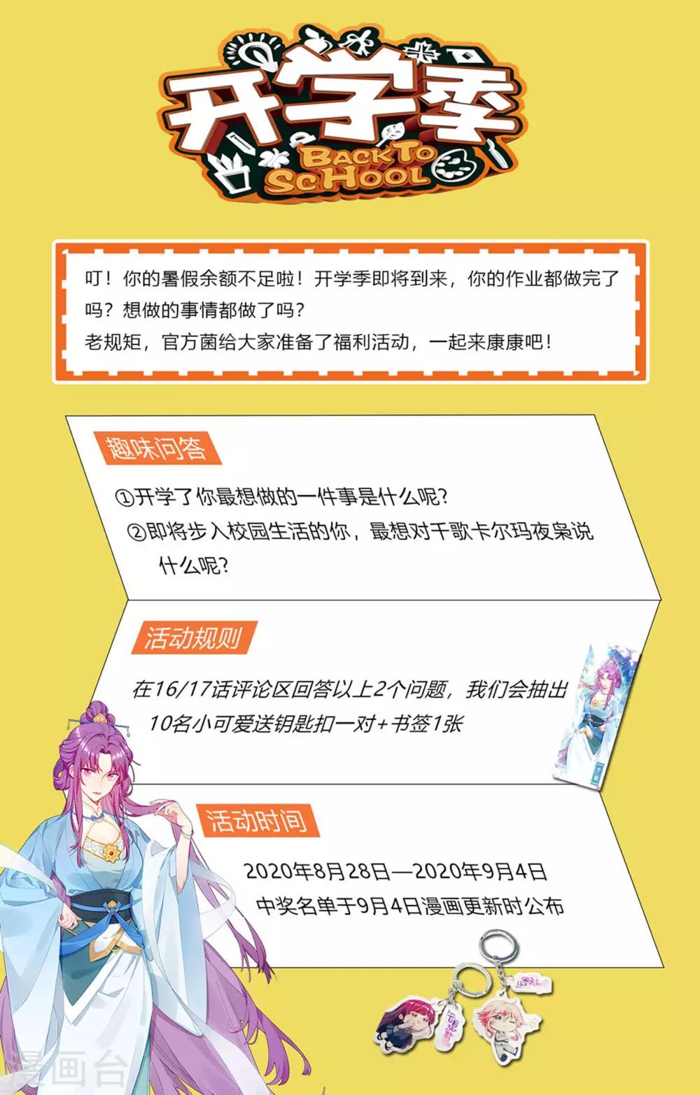 第16话 战火蔓延48