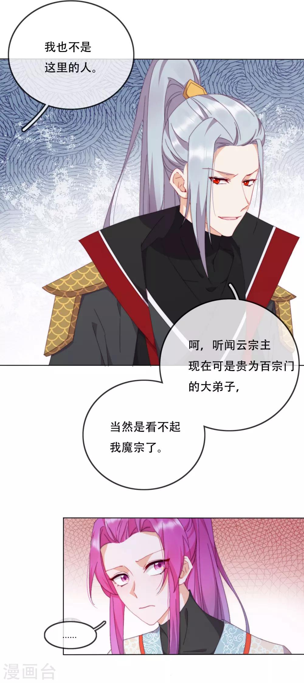 第16话 战火蔓延7