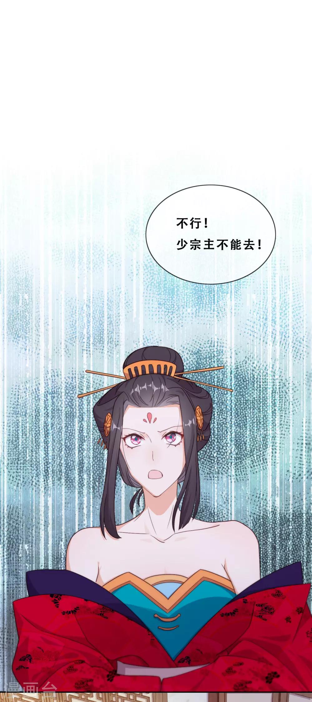 第24话 探路的不止一个2