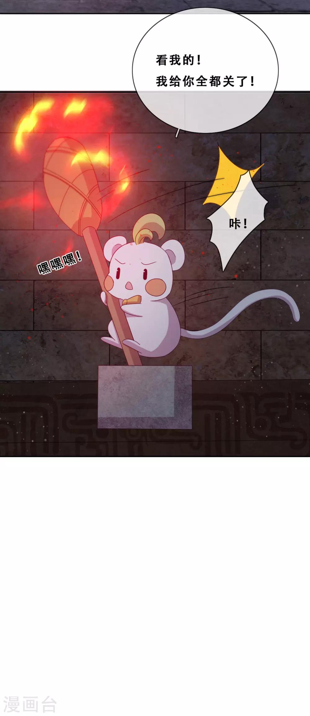 第24话 探路的不止一个28