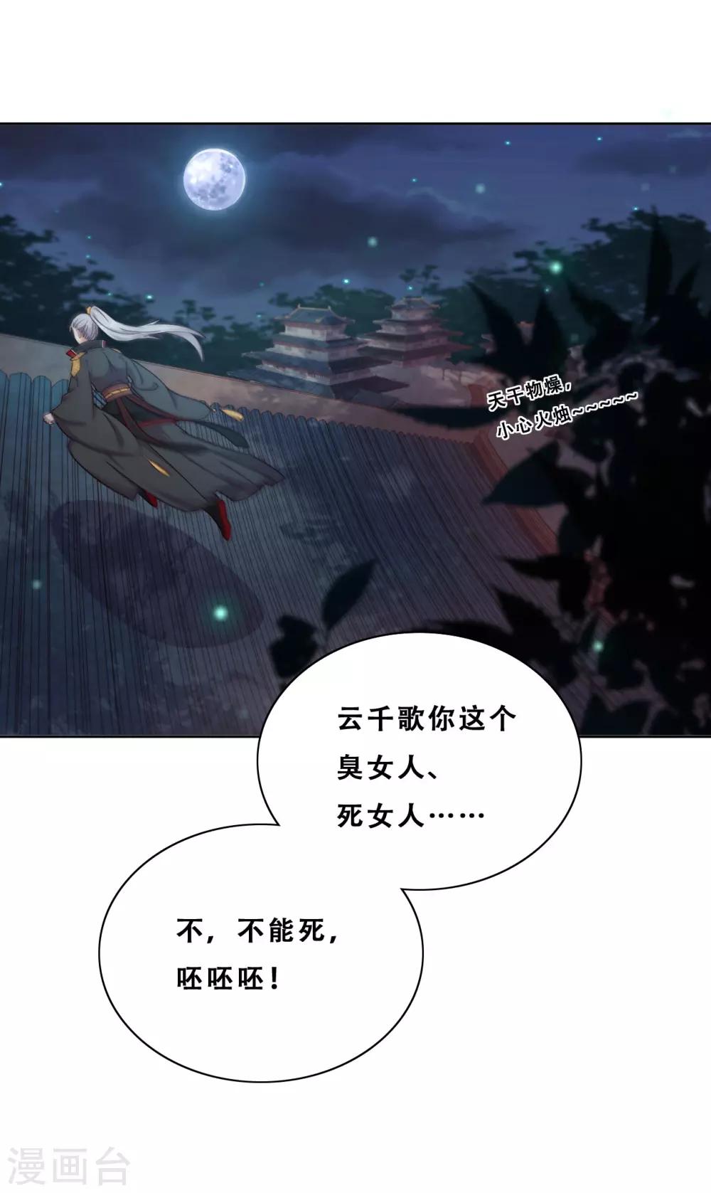 第24话 探路的不止一个29