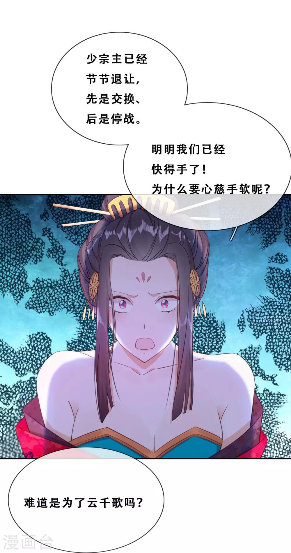 第24话 探路的不止一个4