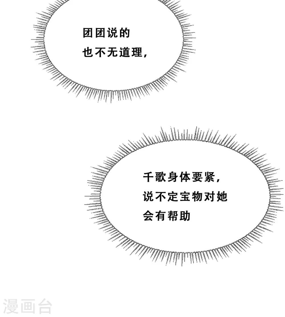 第25话 求婚？10