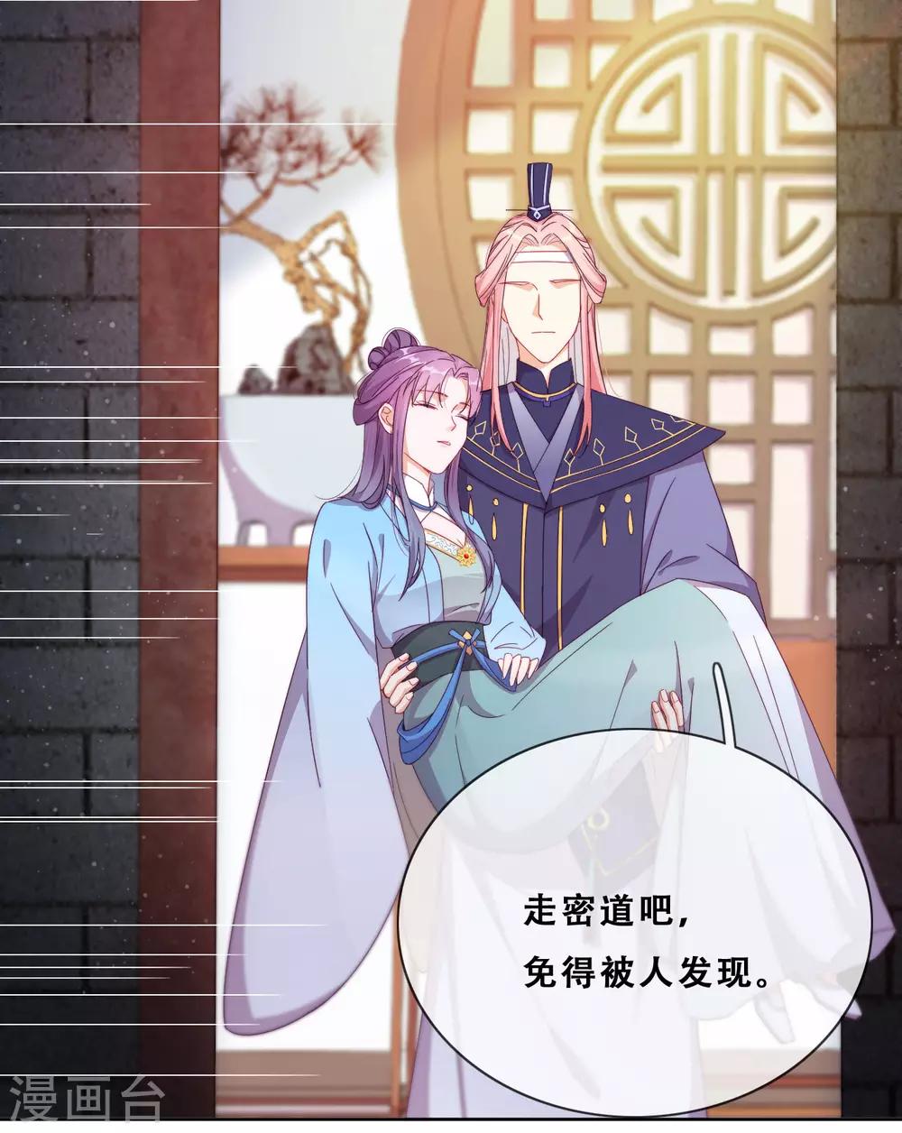 第25话 求婚？14