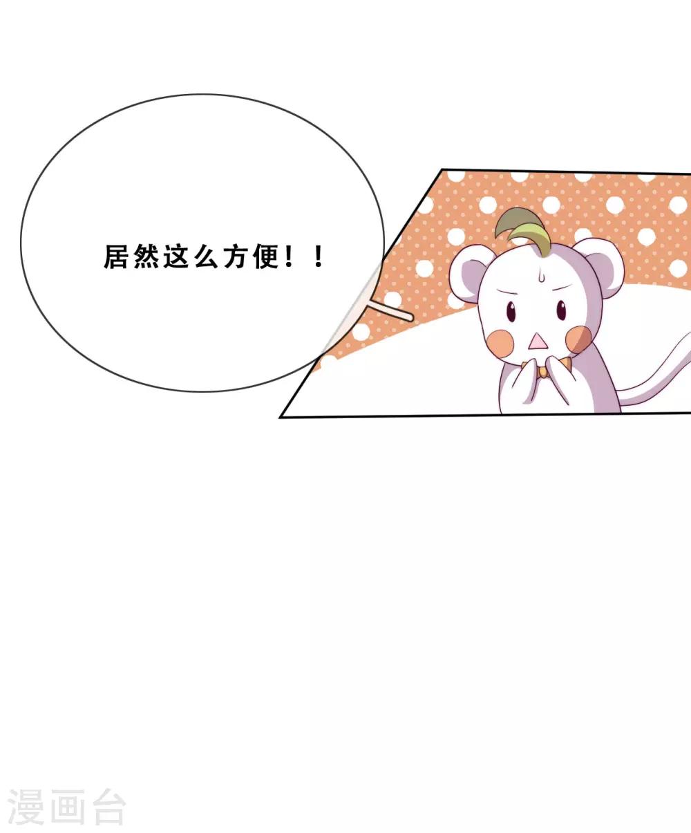 第25话 求婚？15
