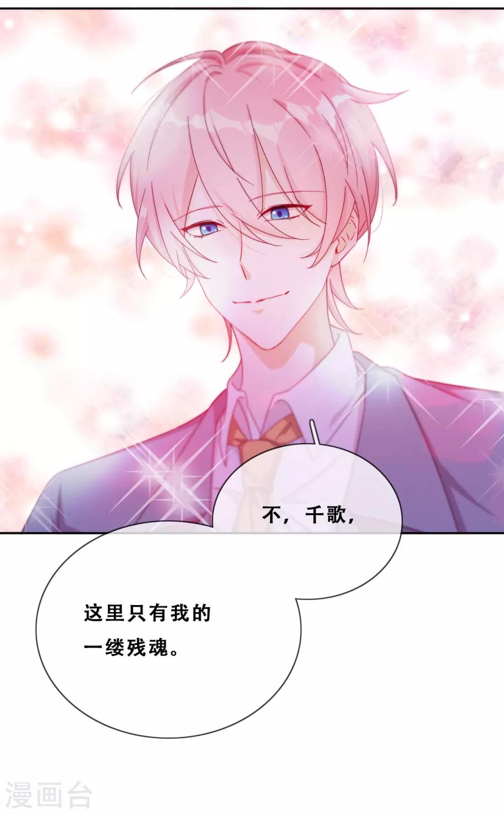 第25话 求婚？20