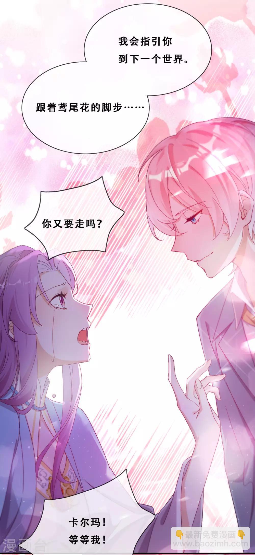 第25话 求婚？22
