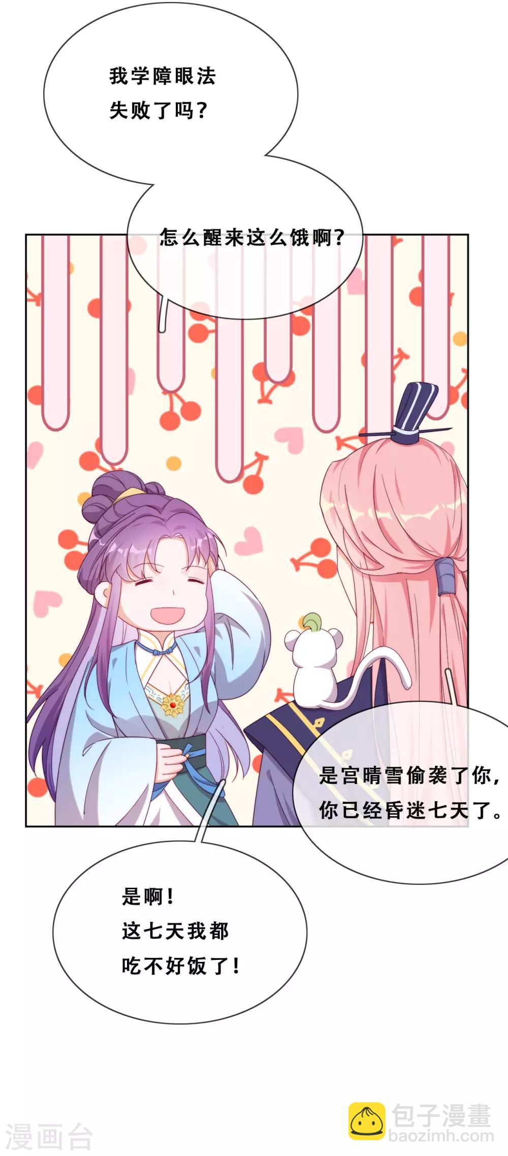 第25话 求婚？27