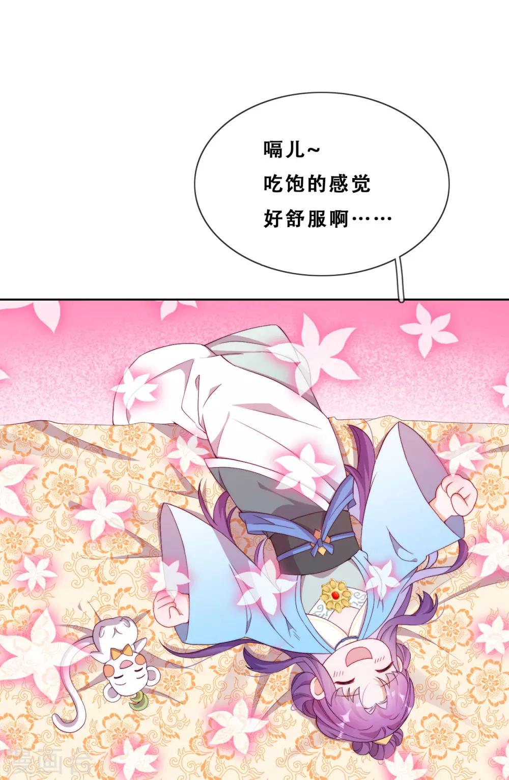 第25话 求婚？32