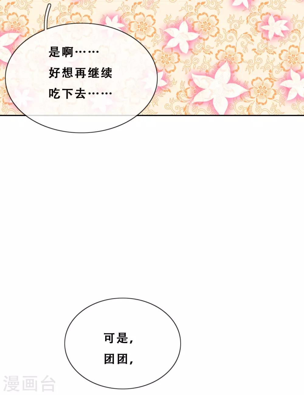 第25话 求婚？33