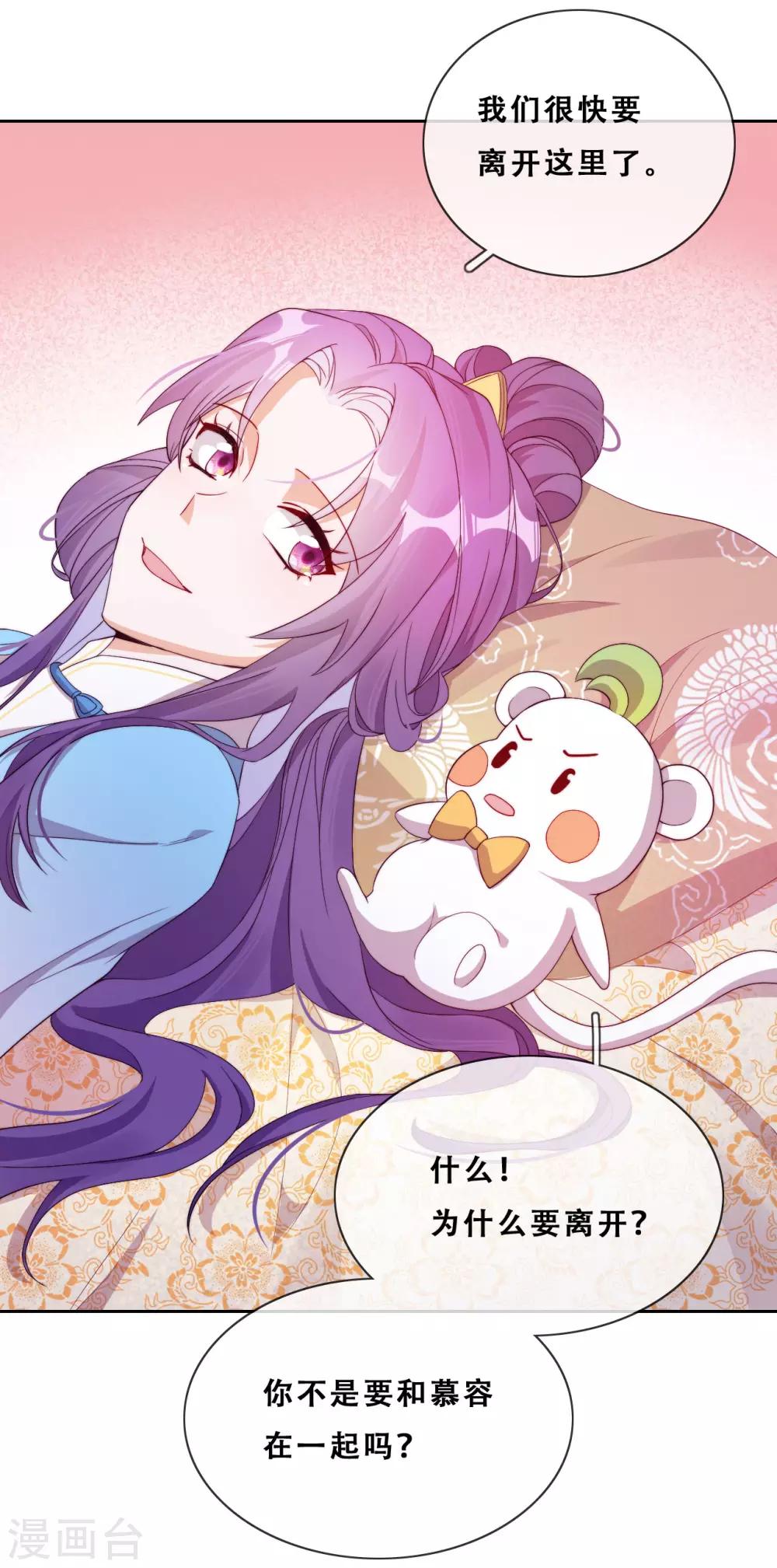 第25话 求婚？34