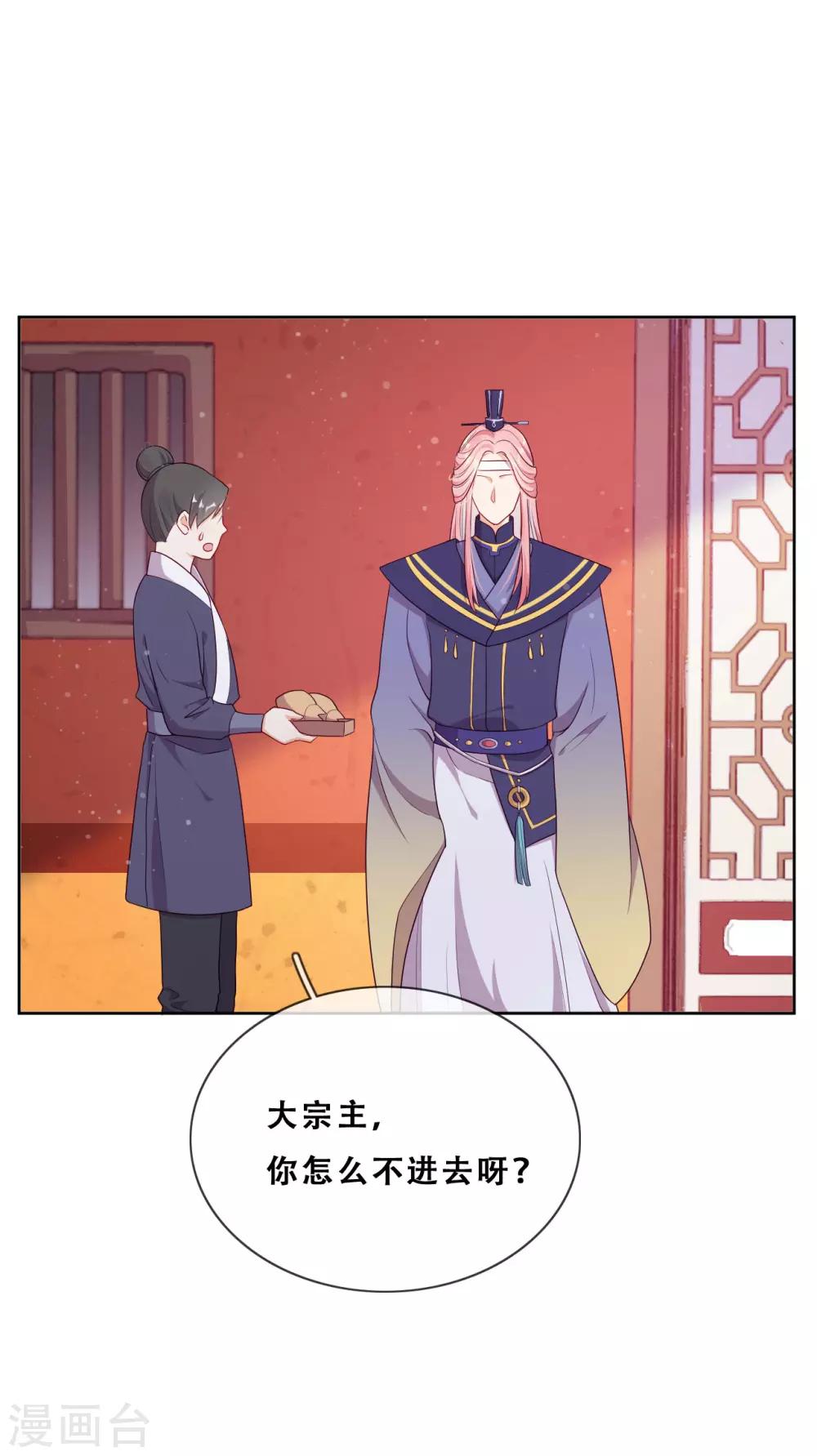 第25话 求婚？39
