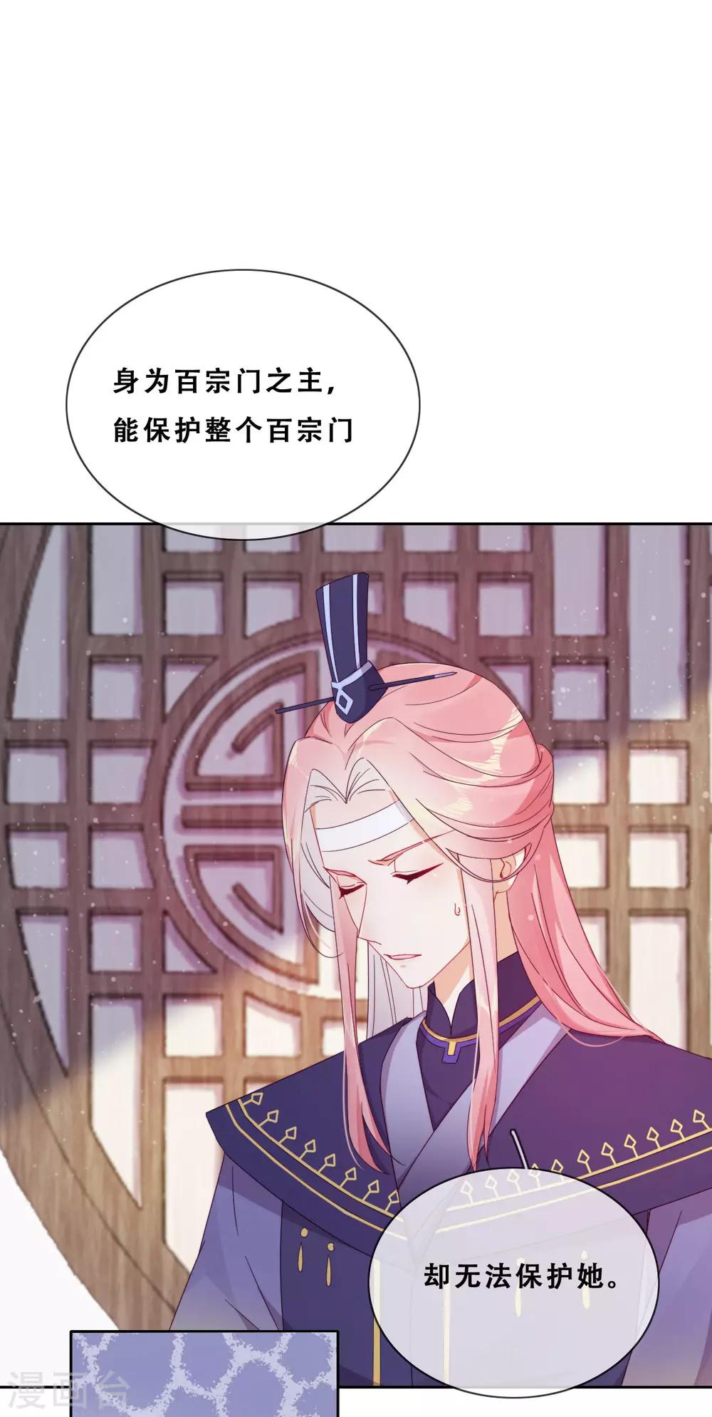 第25话 求婚？4
