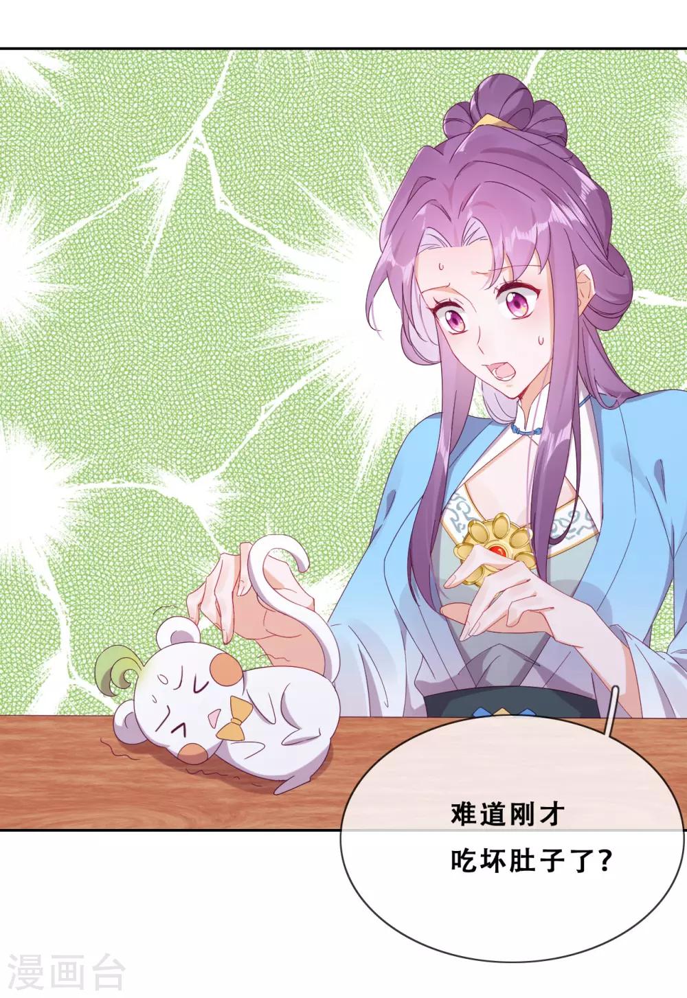 第25话 求婚？43